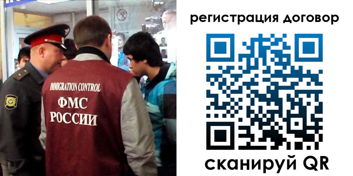 прописка регистрация в Лисках