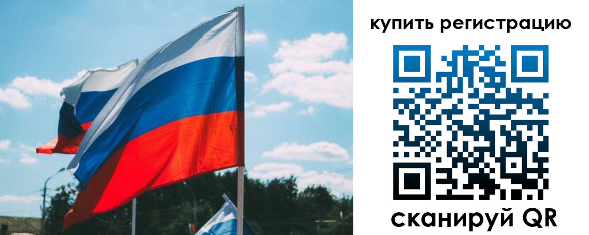 временная регистрация для всех в Лисках
