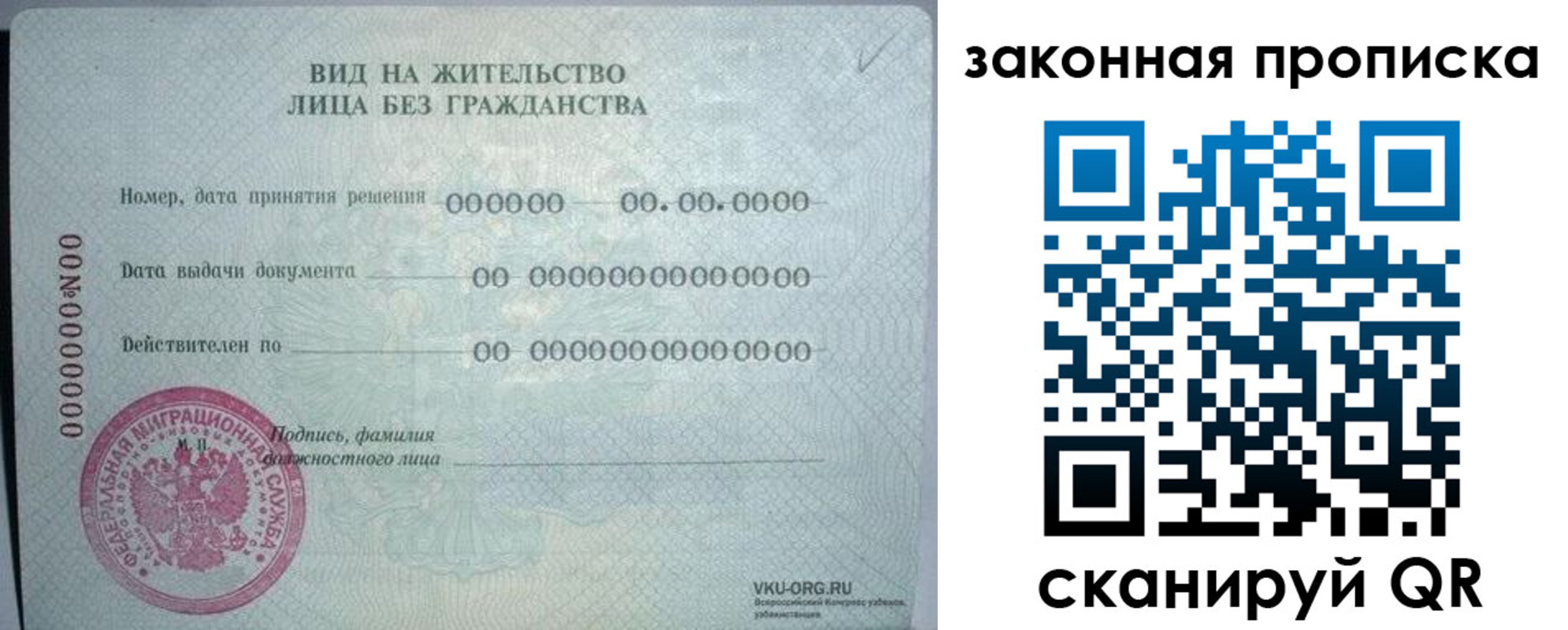 прописка иностранных граждан в Лисках