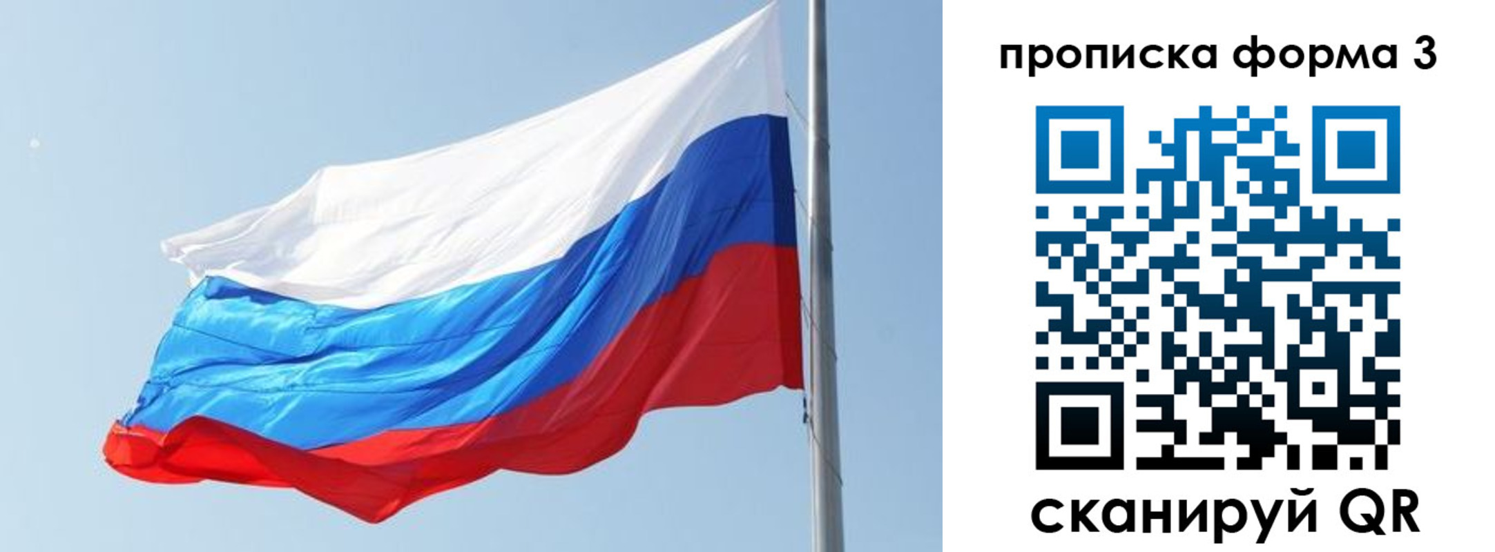 прописка для кредита в Лисках