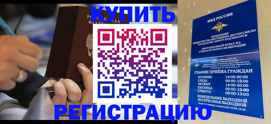 временная регистрация 2025 в Лисках