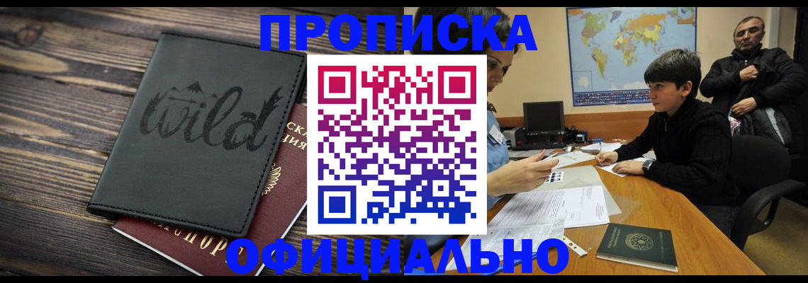 временная регистрация недорого в Лисках